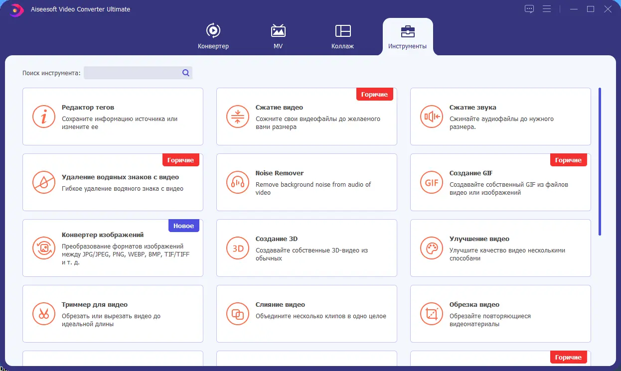 Настройки программы