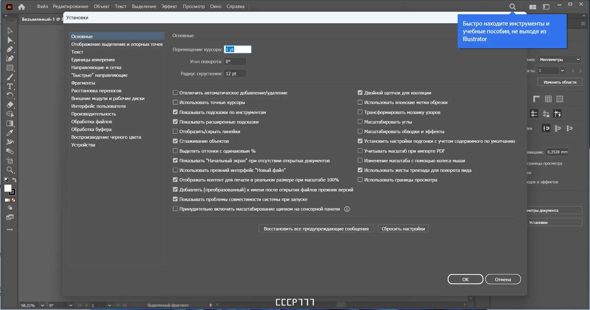 Настройки программы