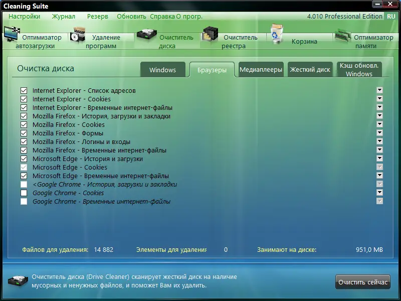 Настройки программы