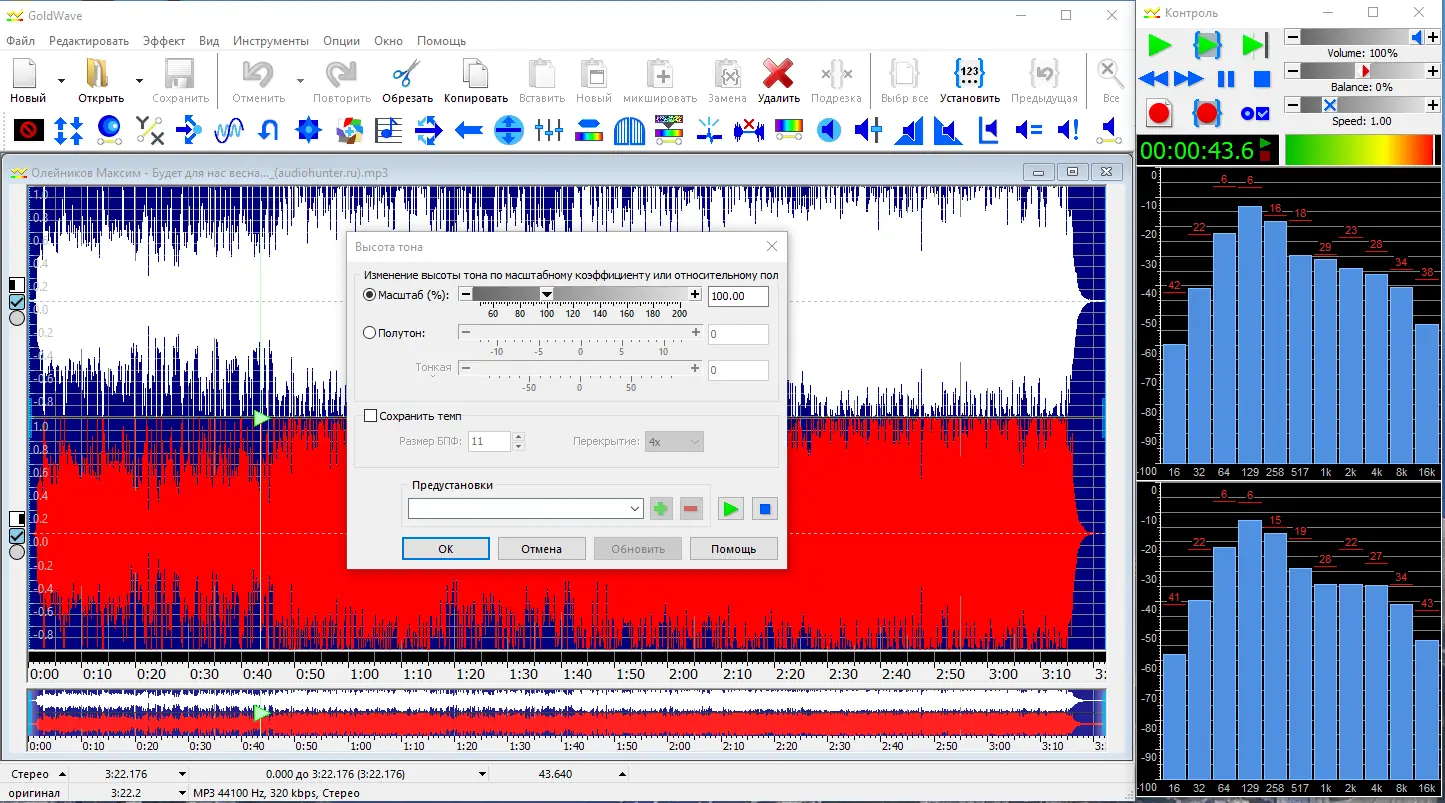 Настройки программы