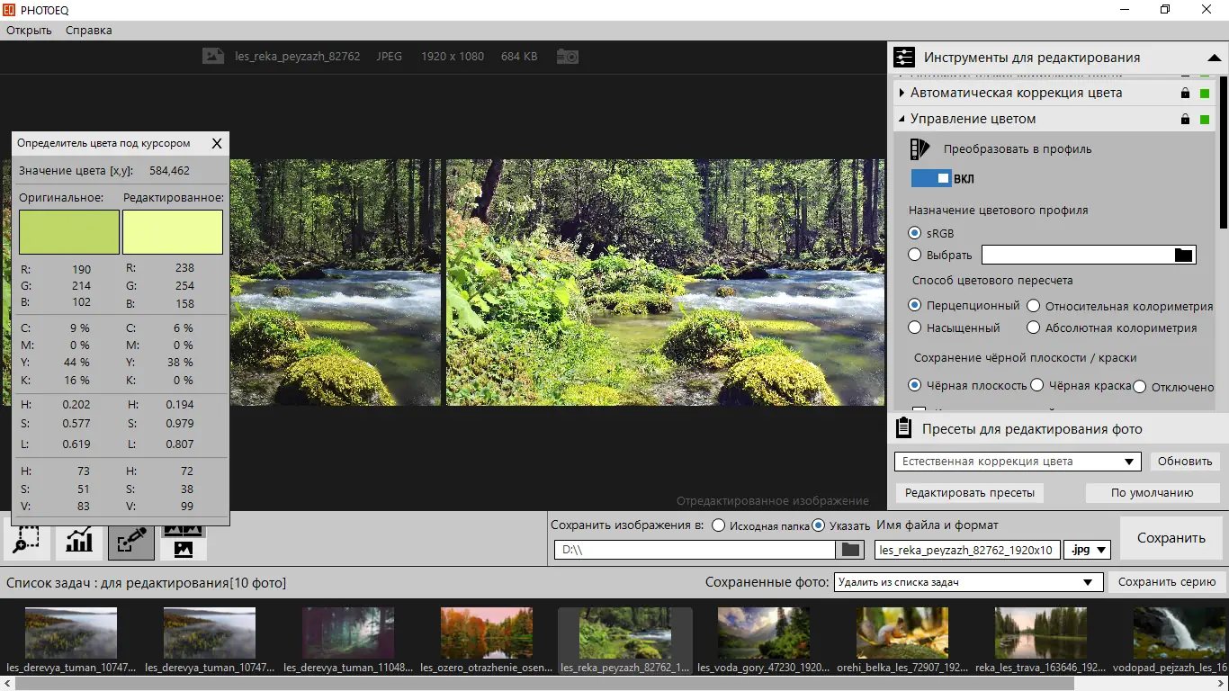 Настройки программы