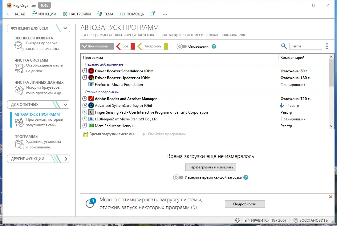Настройки программы