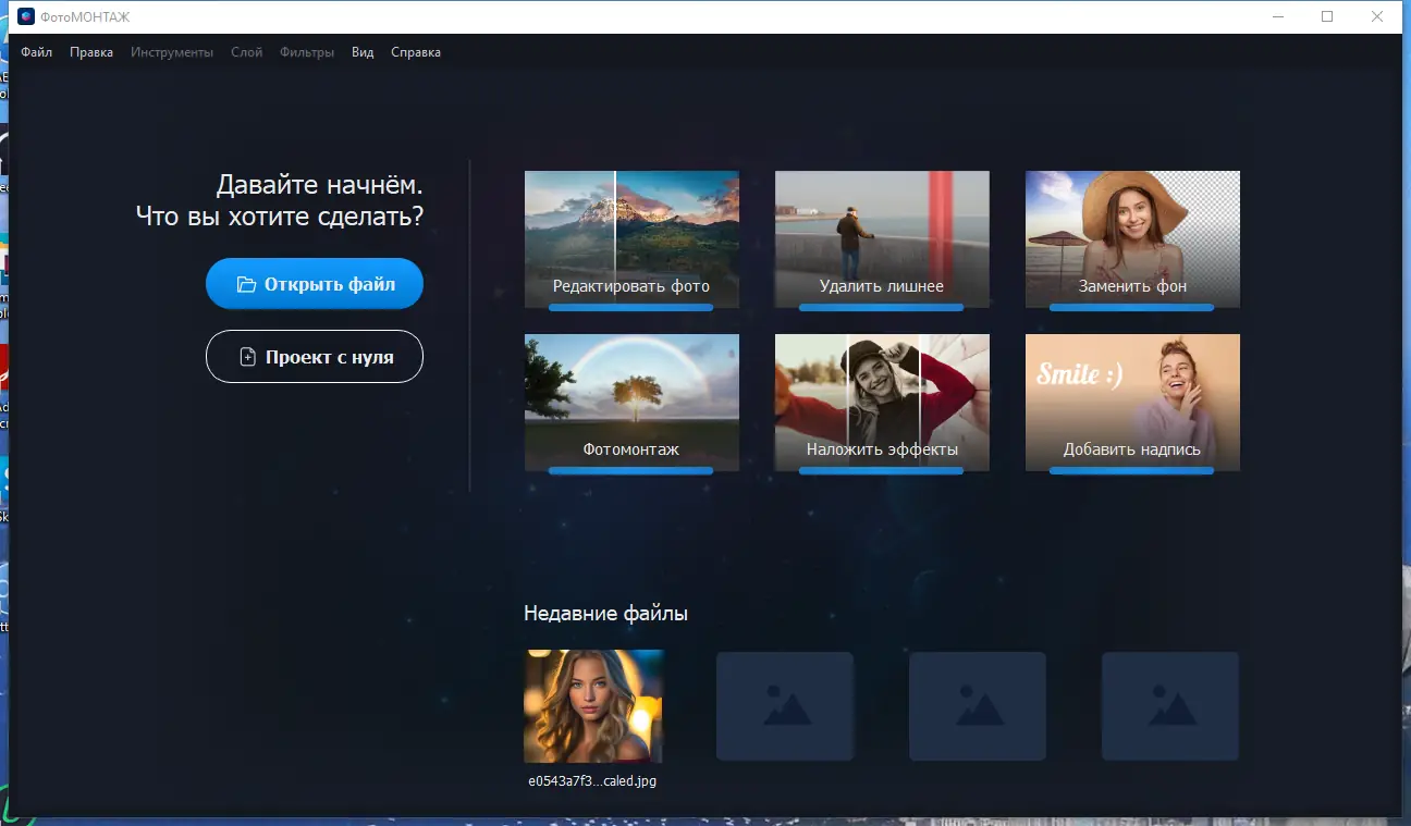 Настройки программы