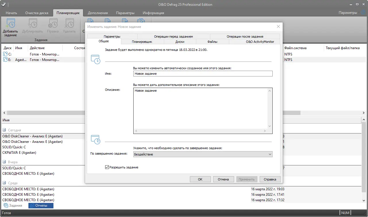 Настройки программы