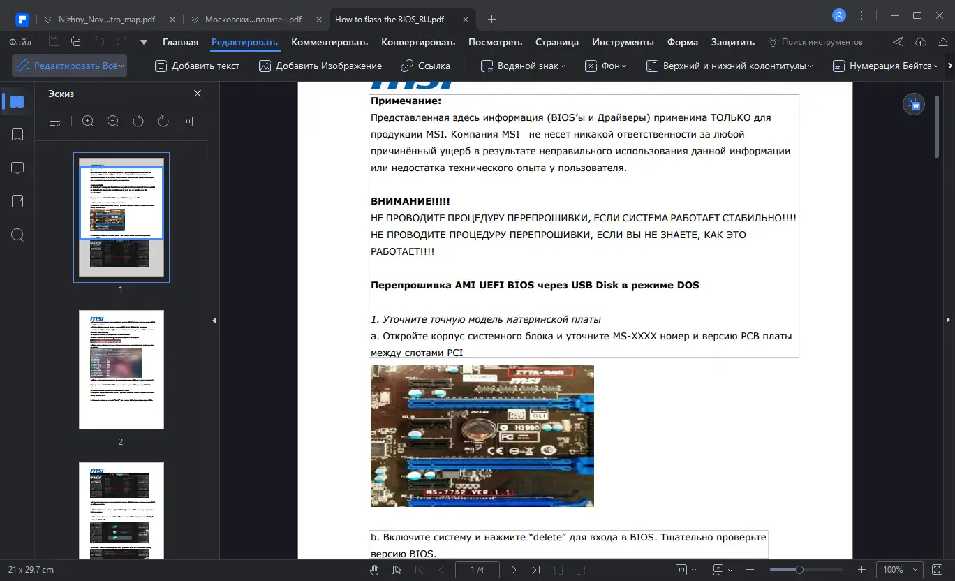 Настройки программы