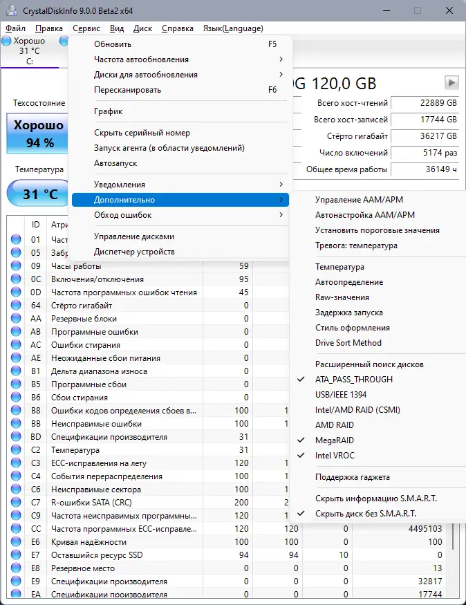 Настройки программы