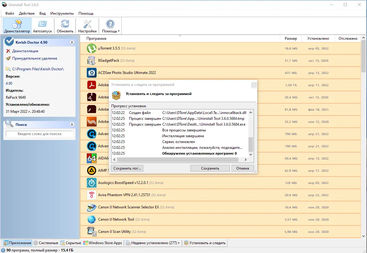 Настройки программы