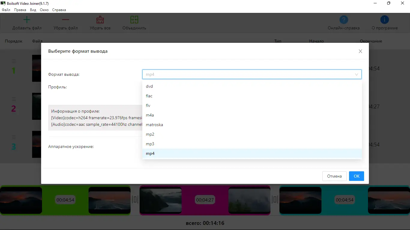 Настройки программы