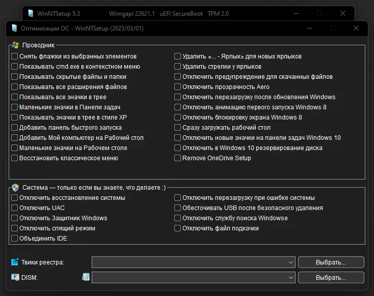 Настройки программы