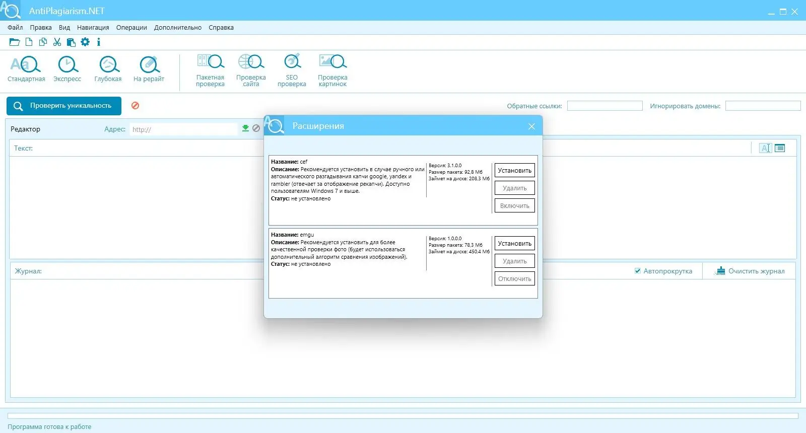 Настройки программы