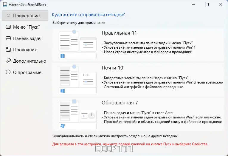 Настройки программы