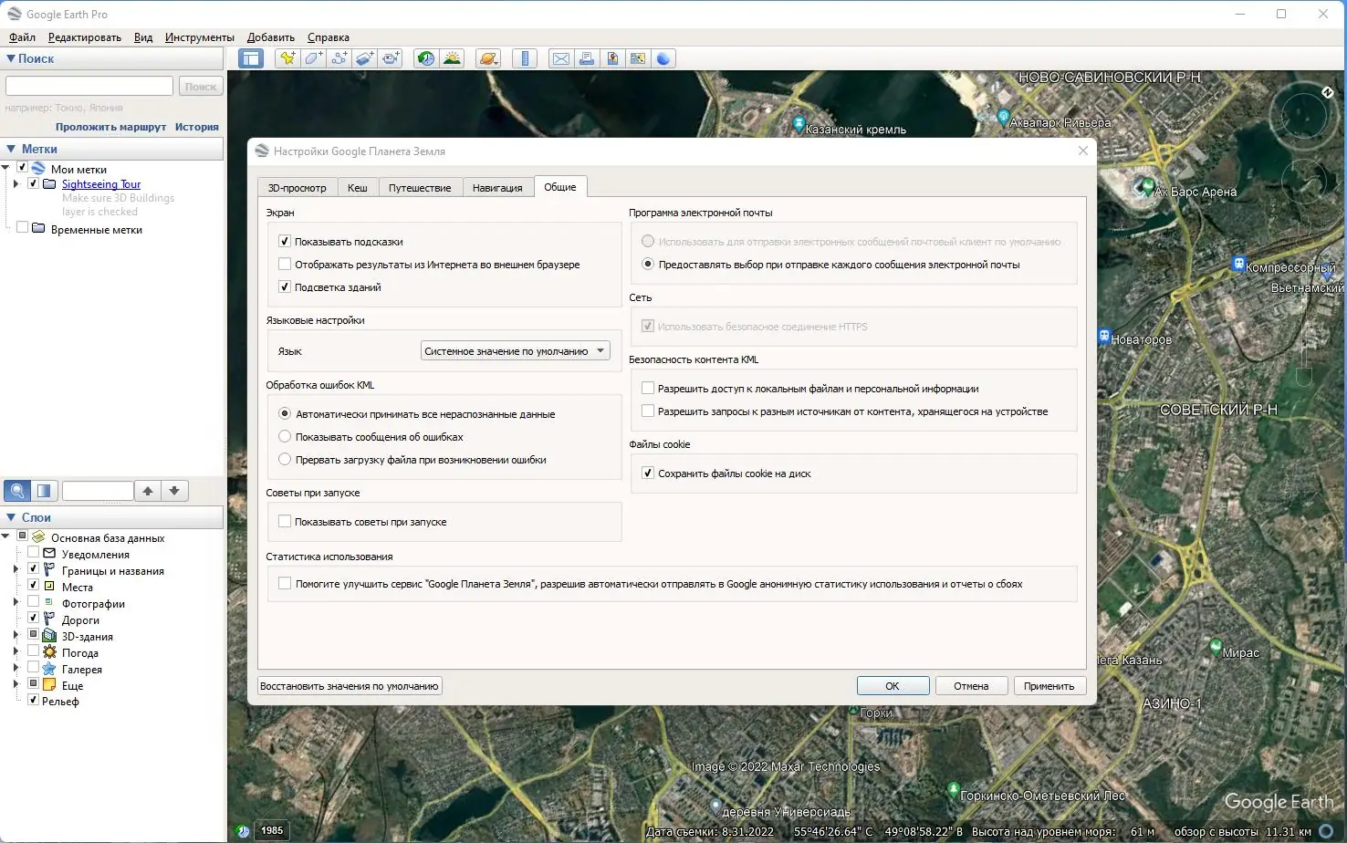 Настройки программы
