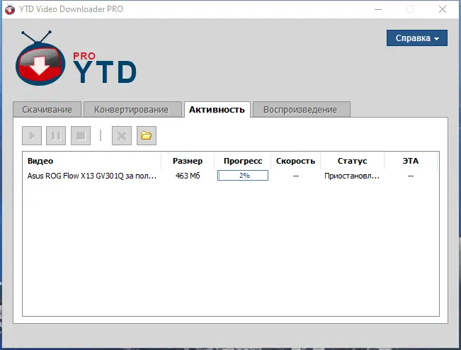 Настройки программы