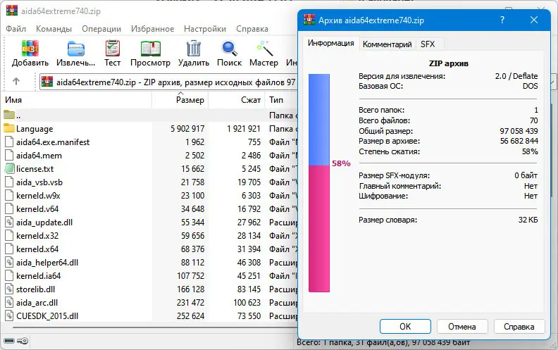 Настройки программы