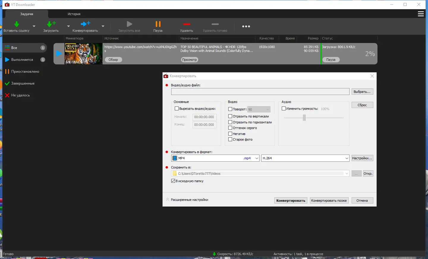 Настройки программы
