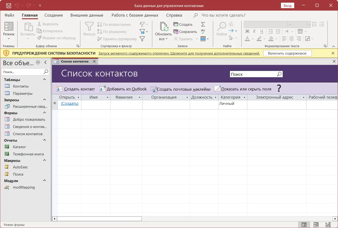 Настройки программы