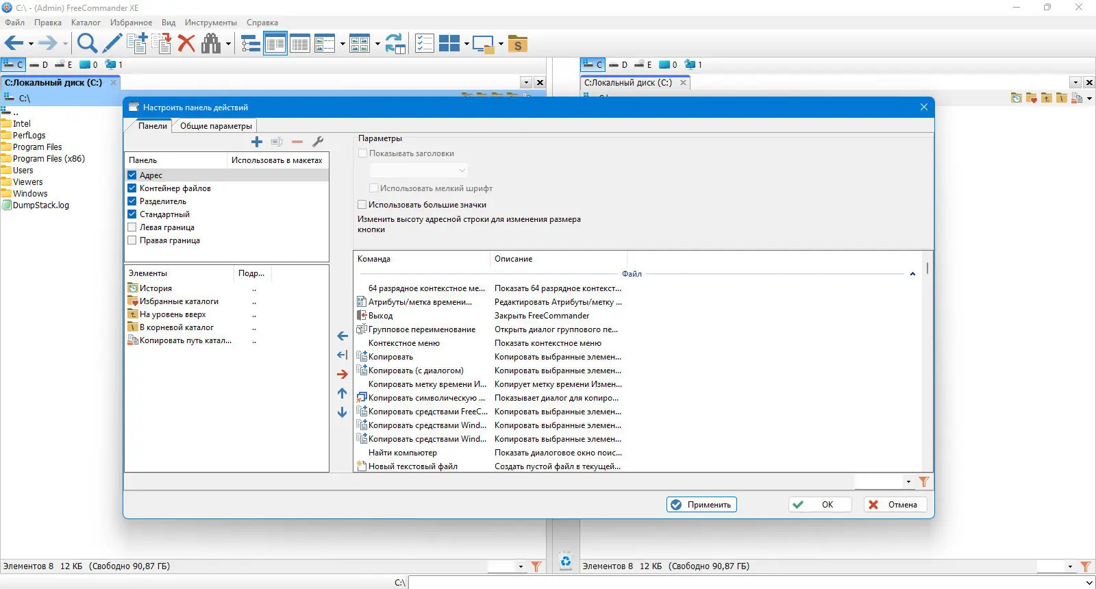 Настройки программы