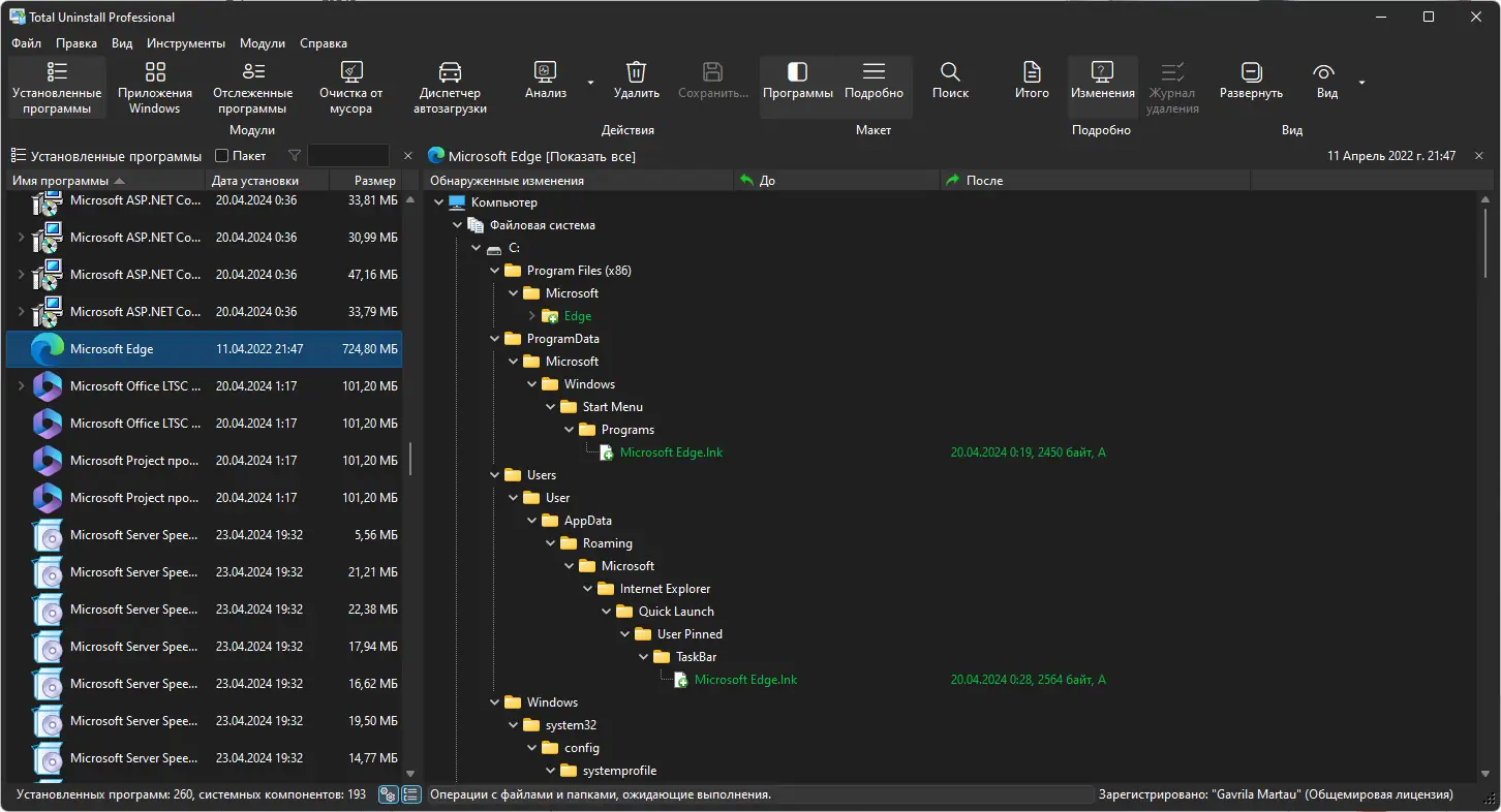 Настройки программы