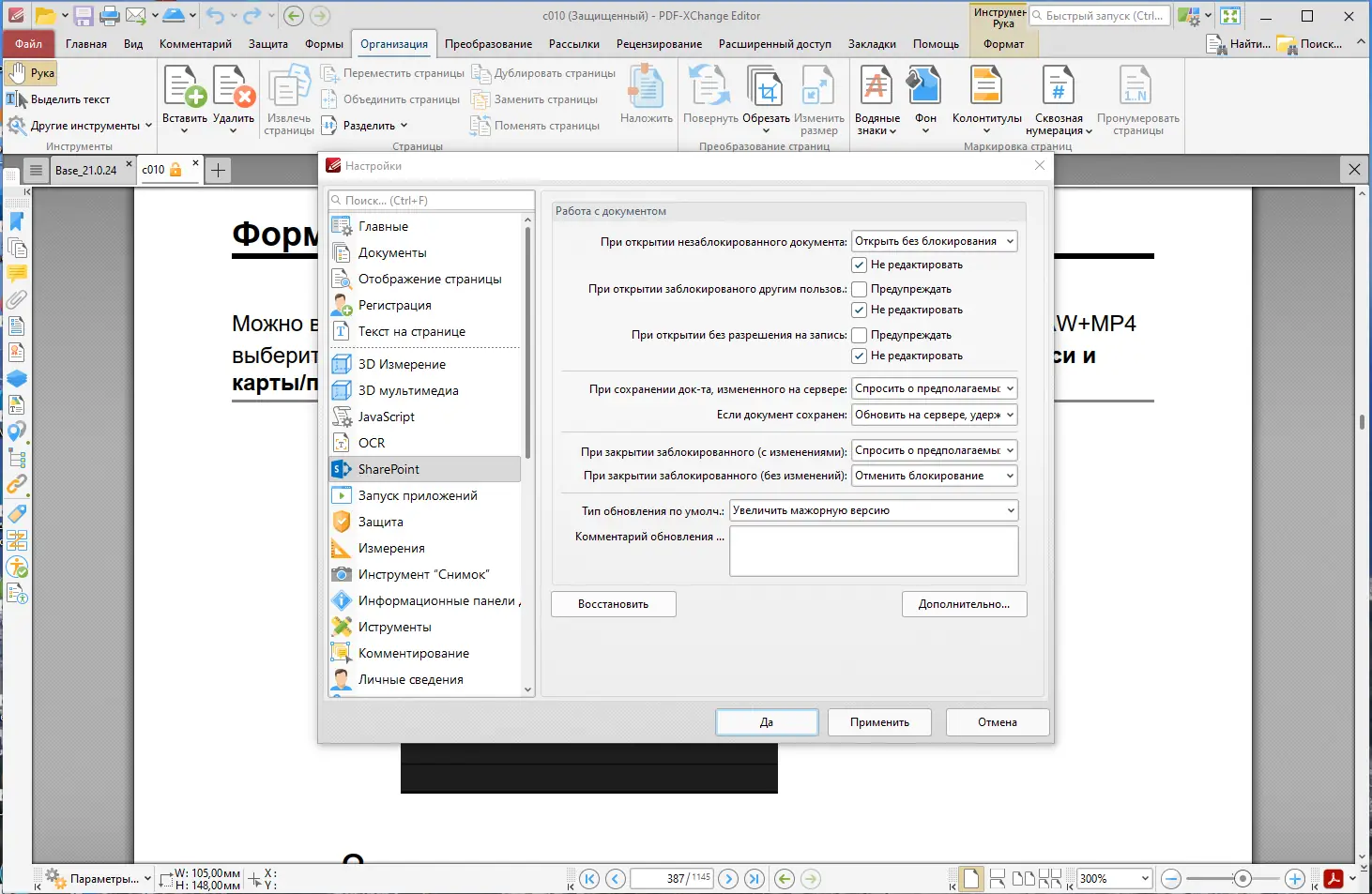 Настройки программы