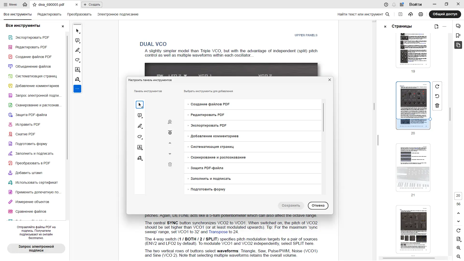 Настройки программы