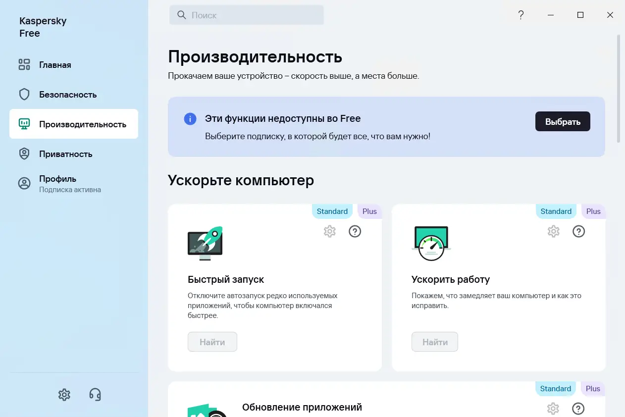 Настройки программы