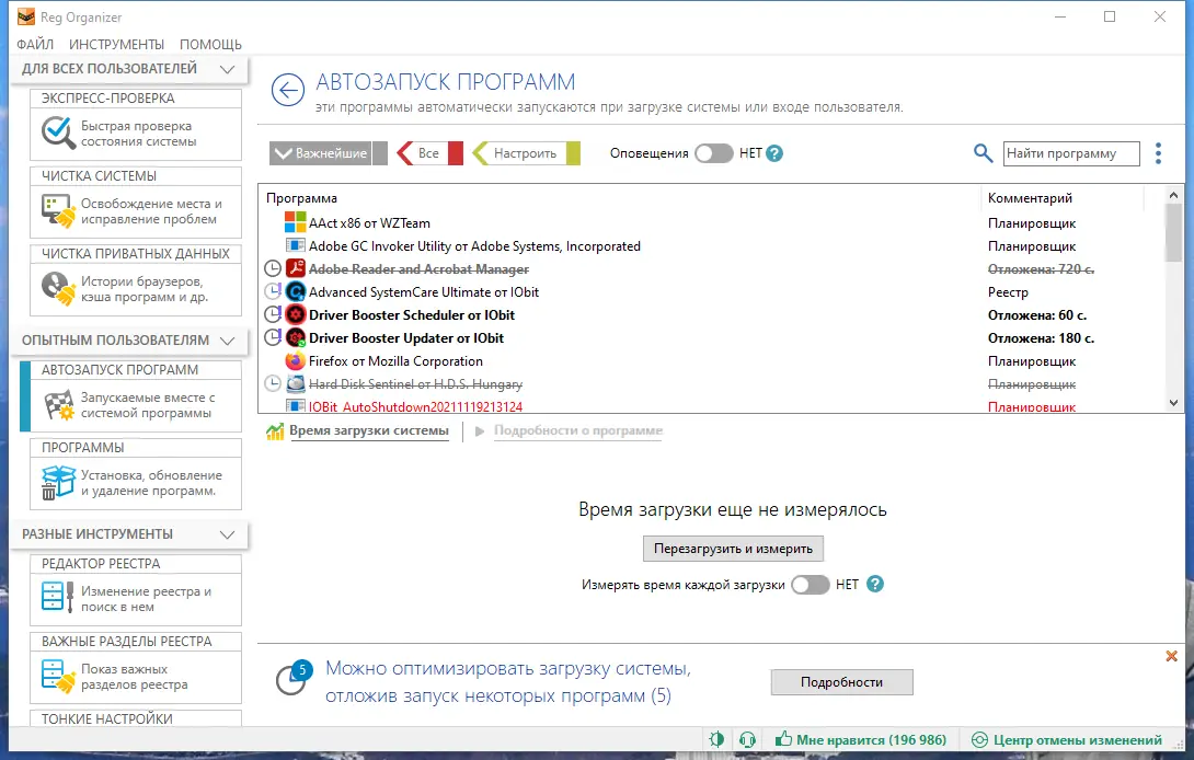 Настройки программы