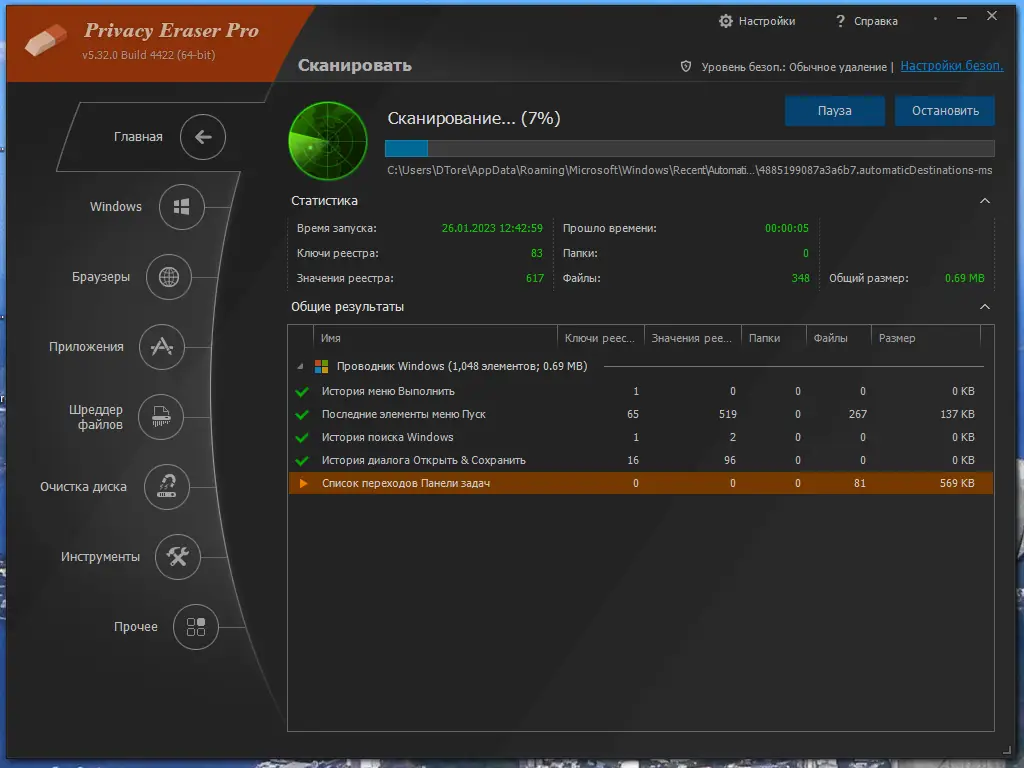 Настройки программы