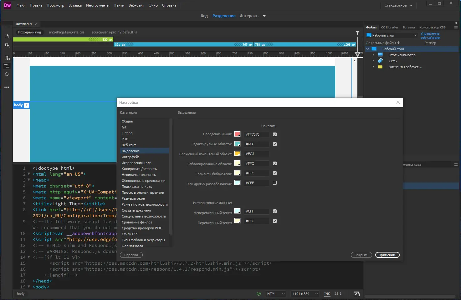 Настройки программы
