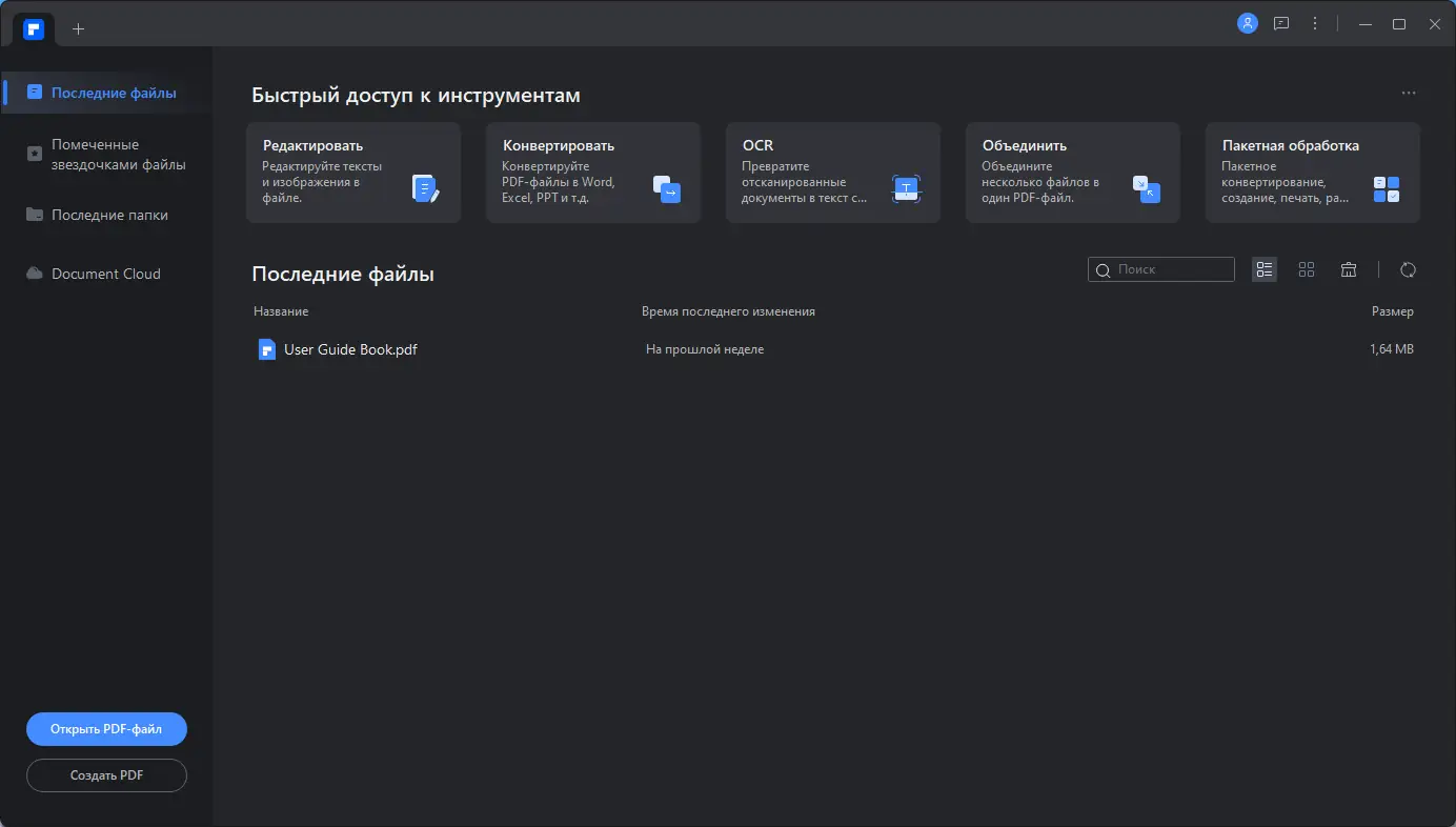 Настройки программы
