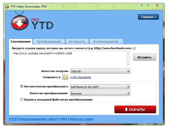 Настройки программы