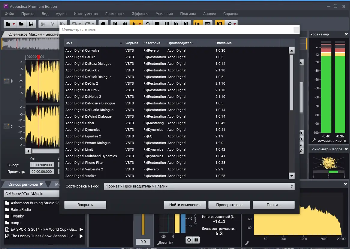 Настройки программы
