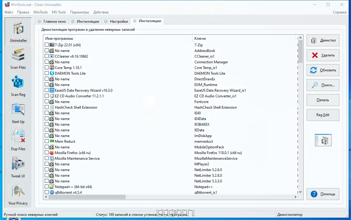 Настройки программы
