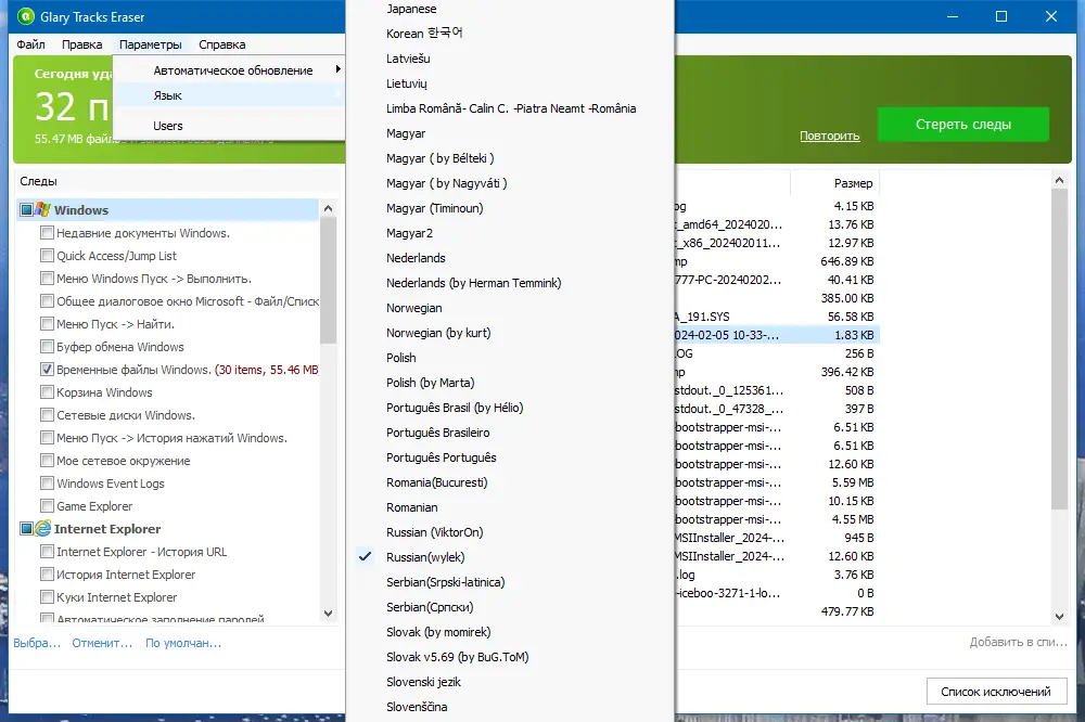 Настройки программы