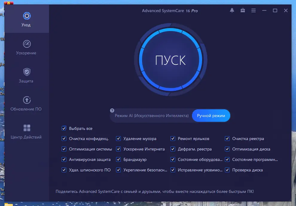 Настройки программы