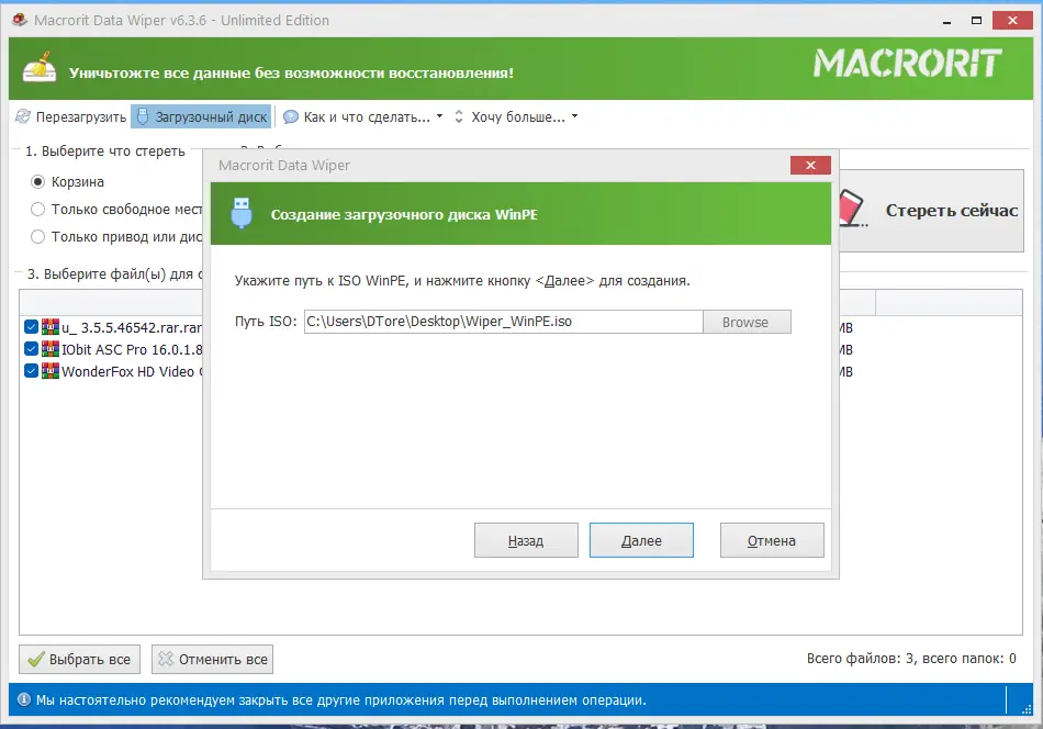 Настройки программы