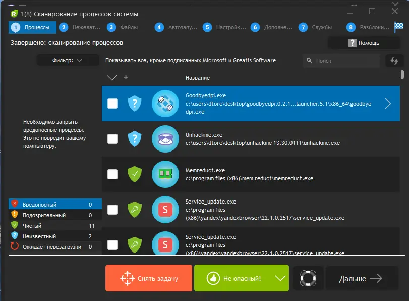 Настройки программы