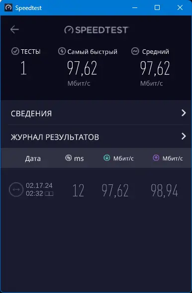 Настройки программы