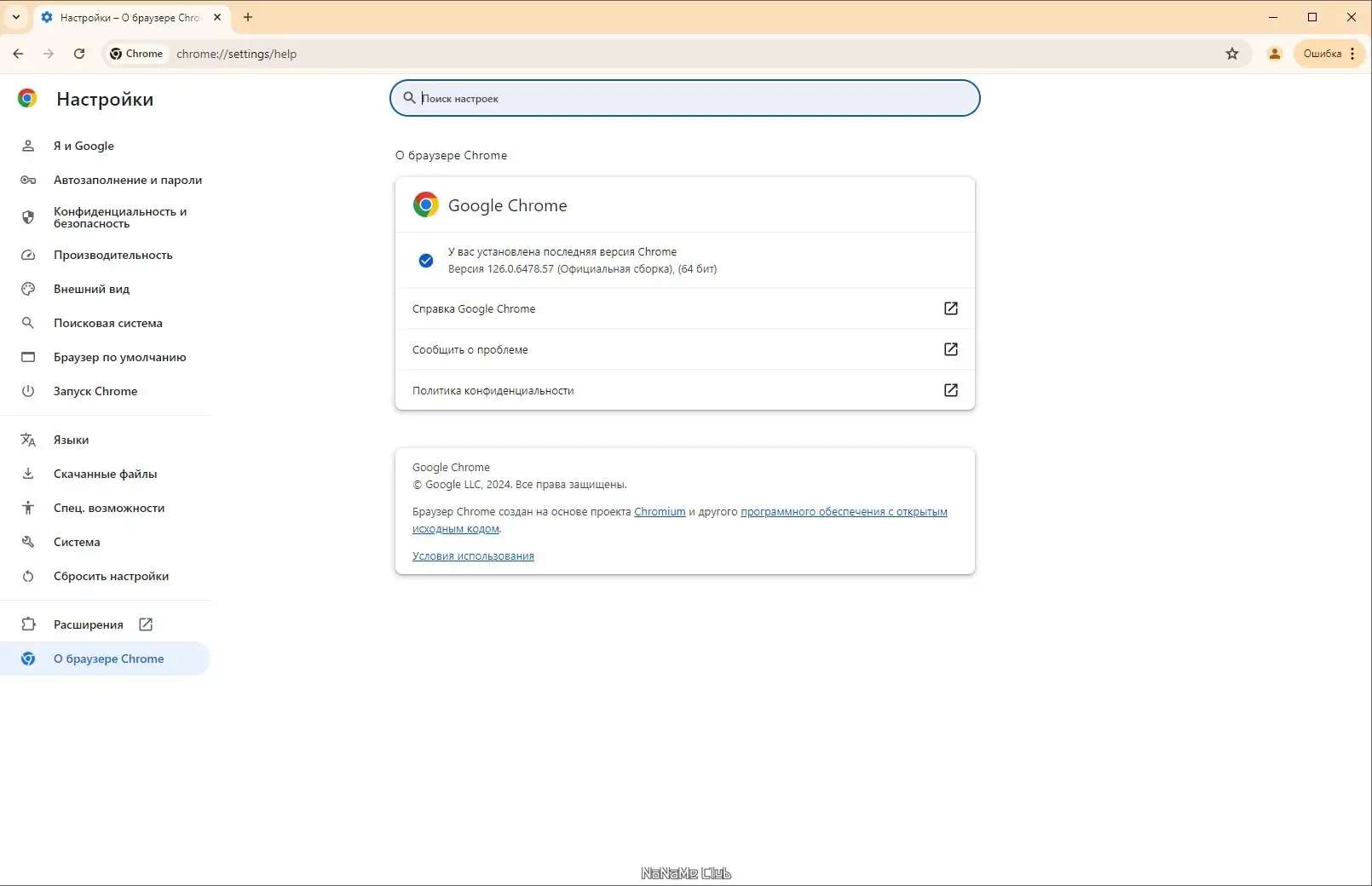 Настройки программы