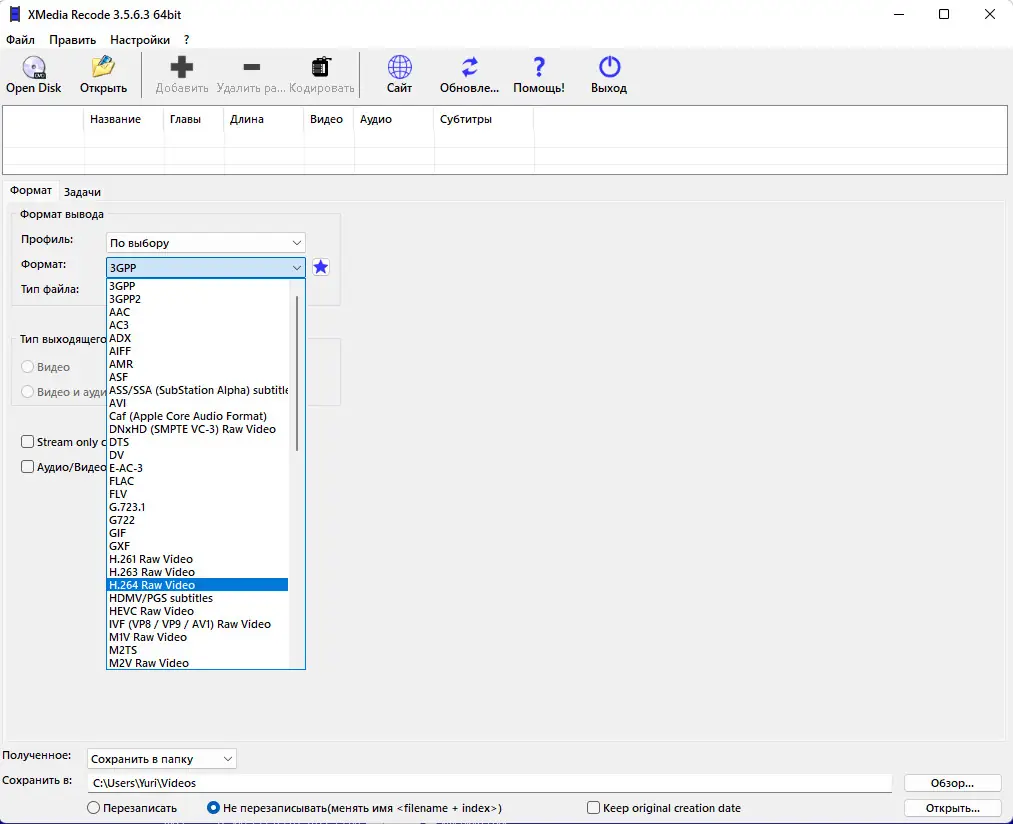 Настройки программы