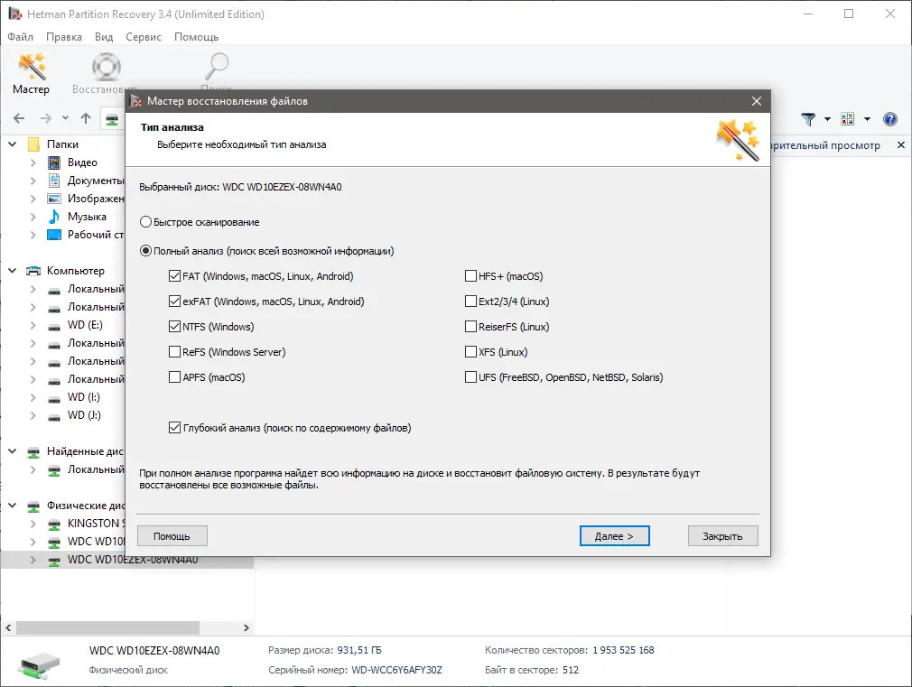 Настройки программы
