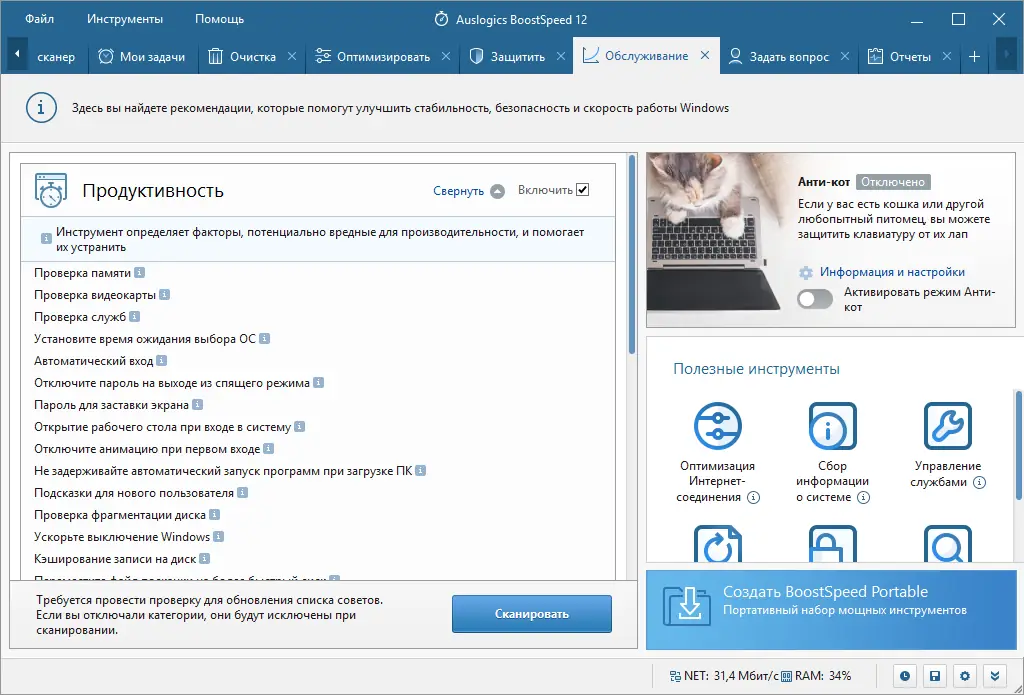 Настройки программы