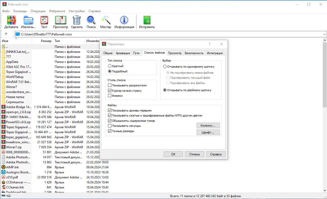 Настройки программы