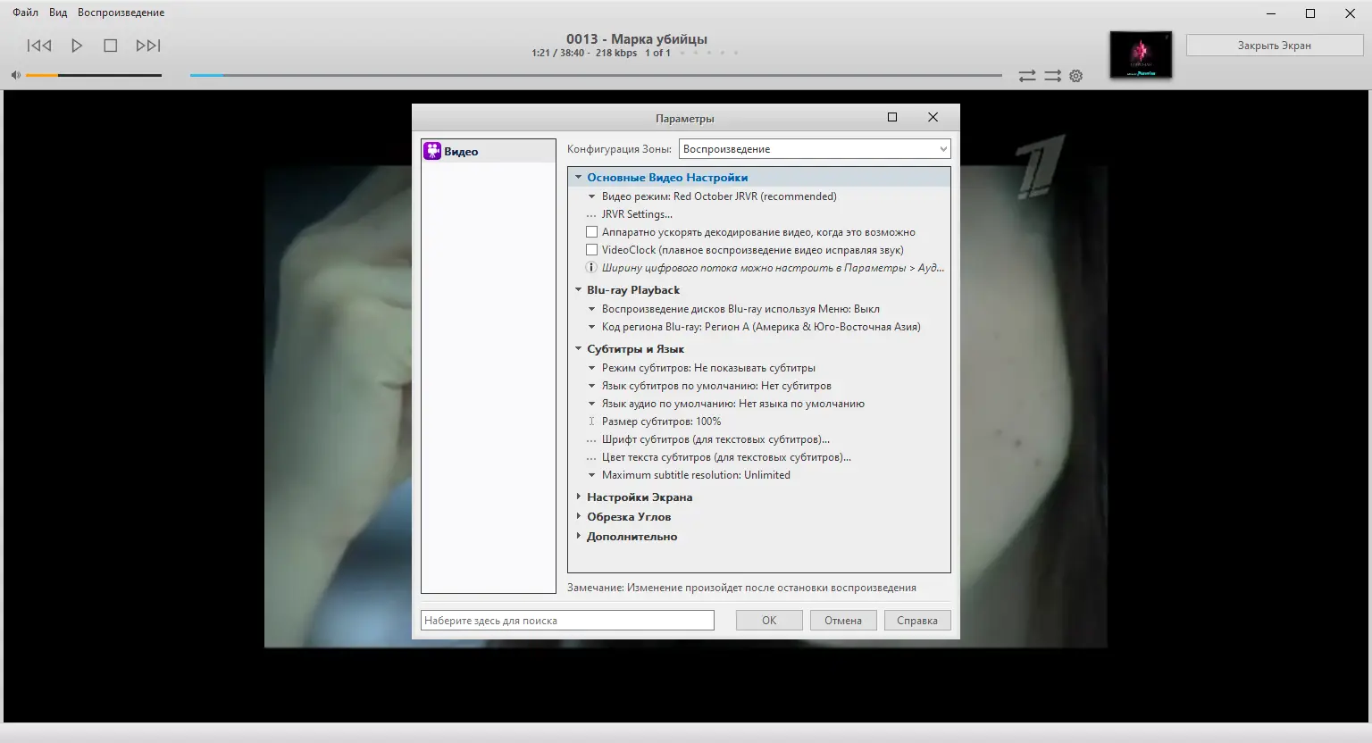 Настройки программы