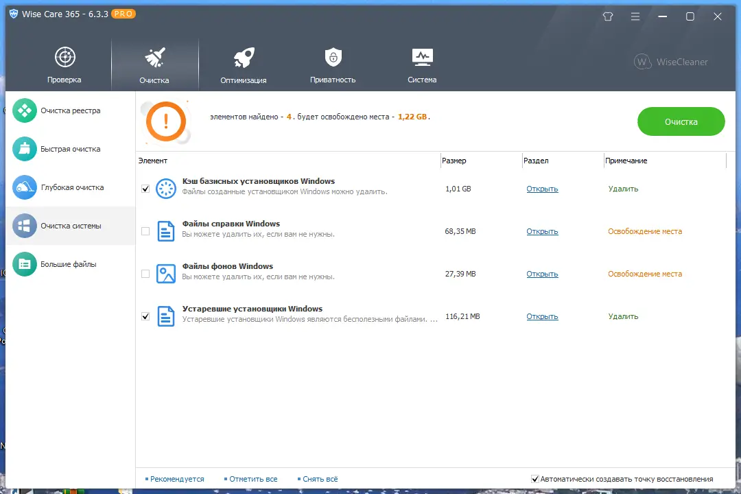 Настройки программы