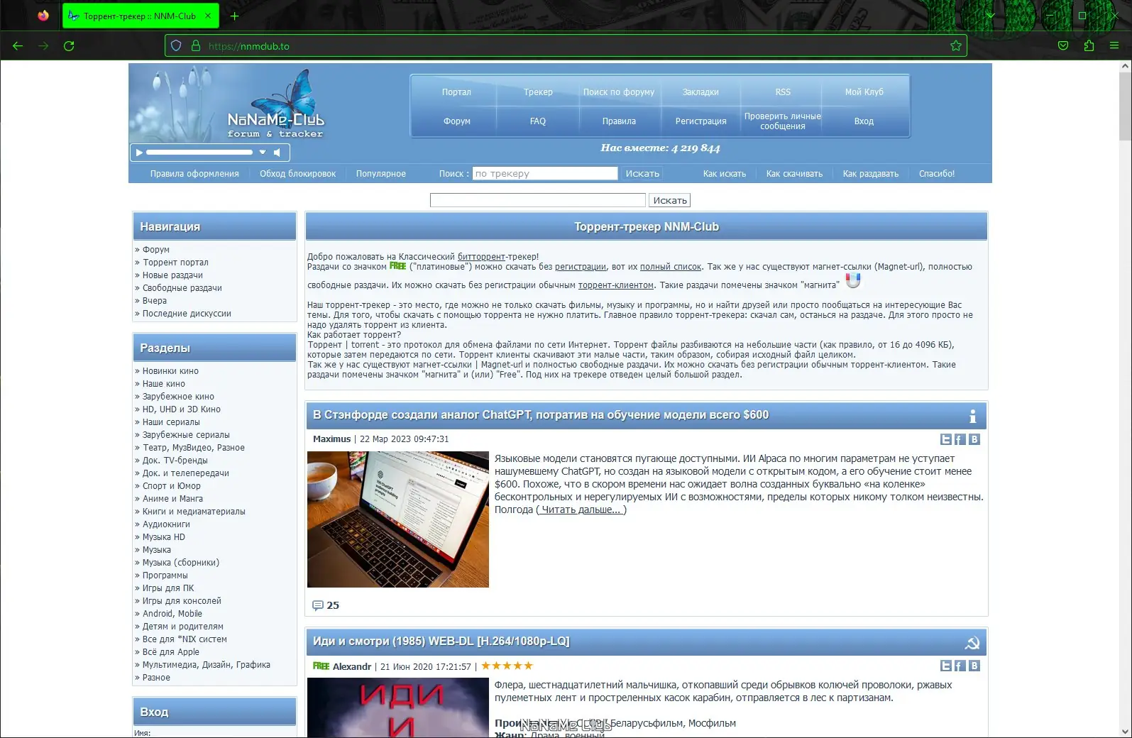 Настройки программы