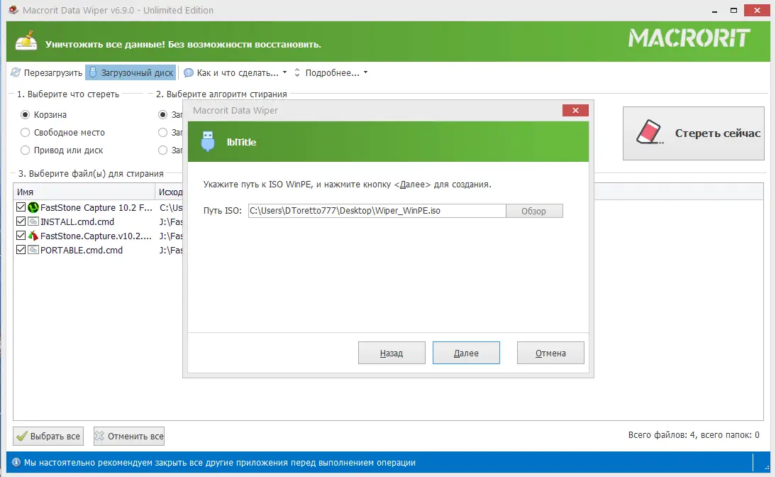 Настройки программы