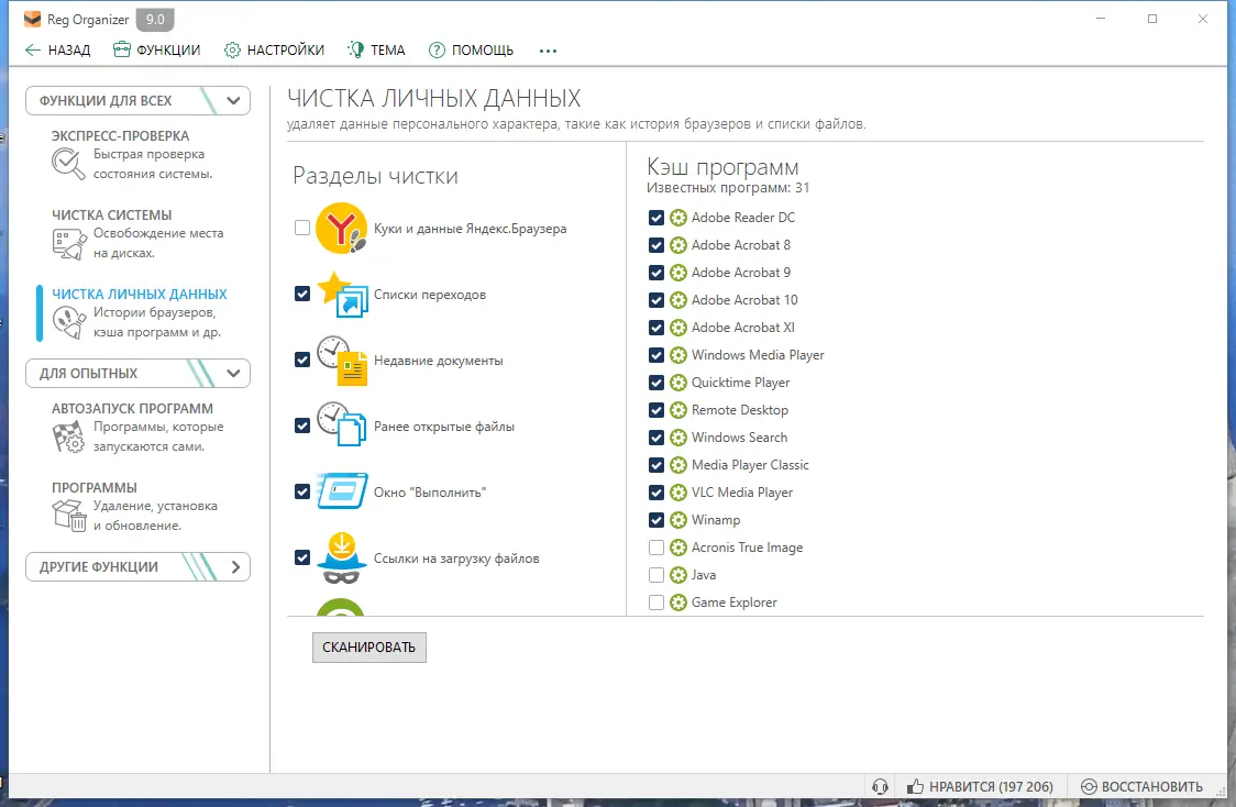 Настройки программы