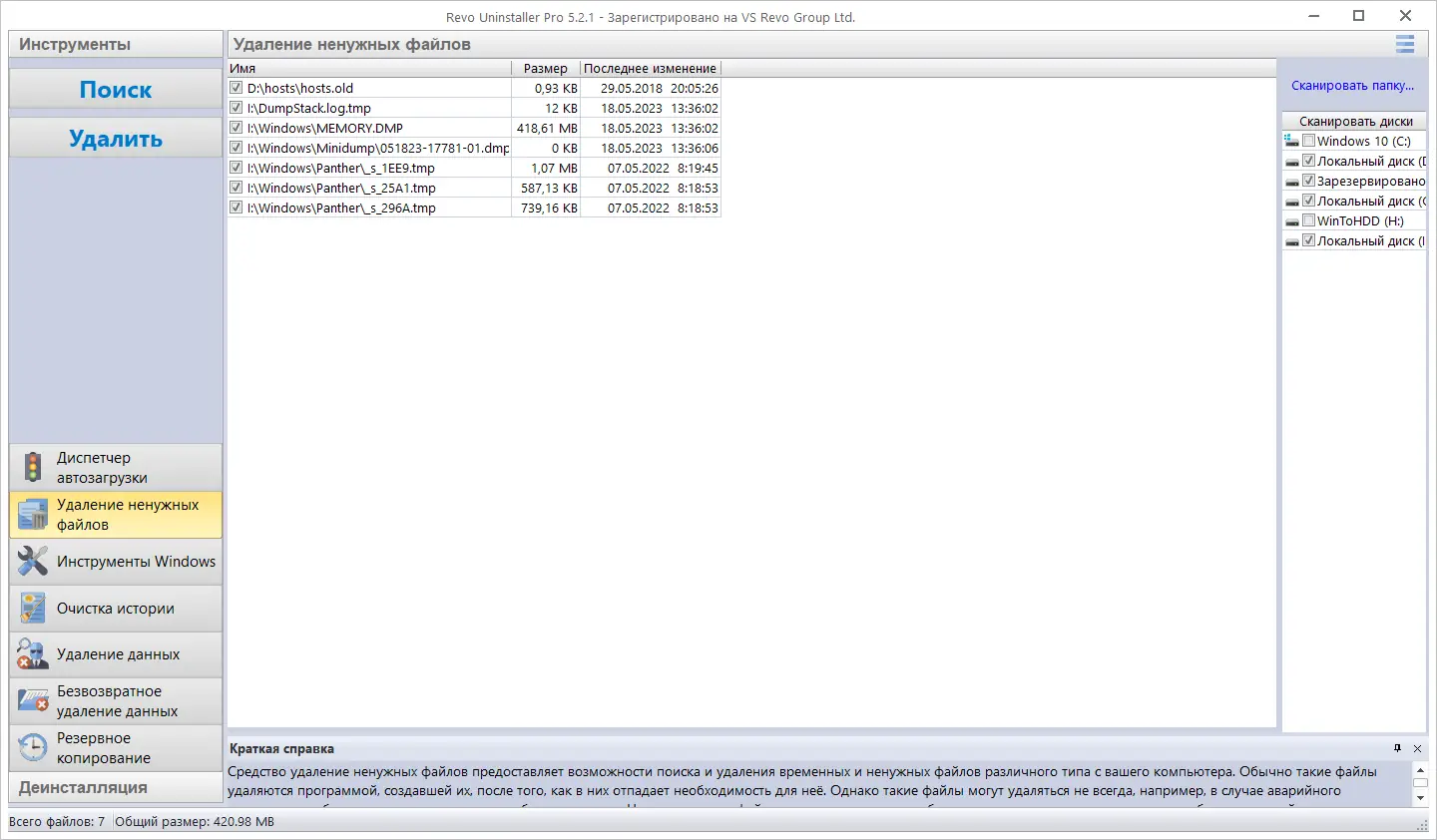 Настройки программы