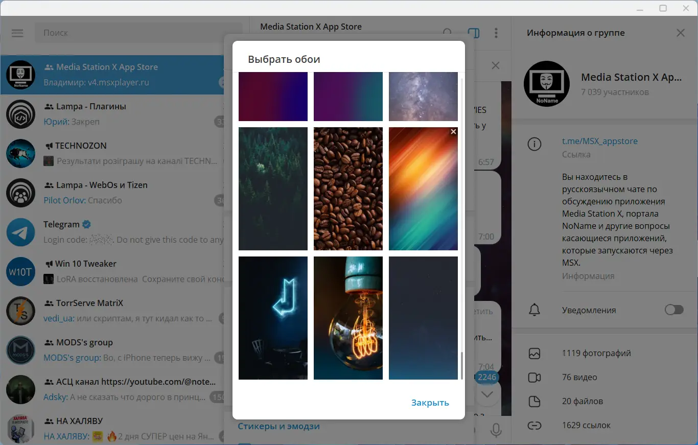 Настройки программы