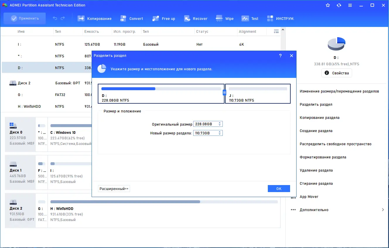 Настройки программы